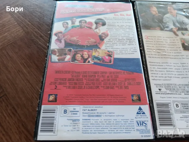 VHS Филми на видеокасети /9, снимка 11 - Други жанрове - 50292830