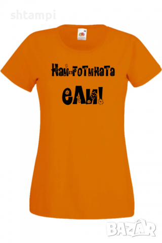 Дамска тениска НАЙ-ГОТИНАТА Ели Подарък,Имен Ден,Изненада,Може да се смени името,, снимка 2 - Тениски - 36452198