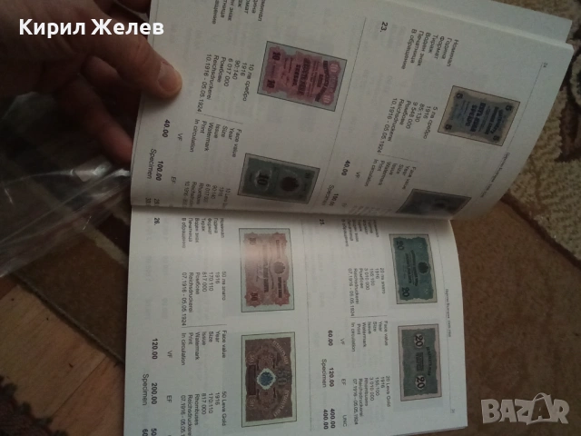 Каталог на българските книжни пари 18609, снимка 6 - Антикварни и старинни предмети - 53750424