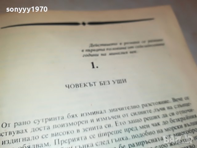 КАРЛ МАЙ 3-КНИГА 2201232029, снимка 14 - Други - 39396641