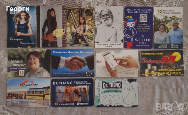 Календарчета за колекция 