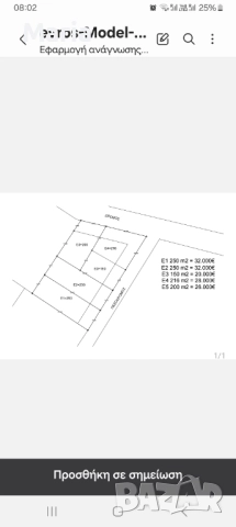 26 000€ Парцел Гърция Паралия Врасна УПИ