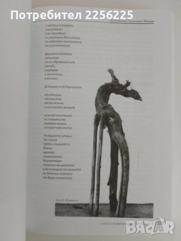 Света гора, снимка 3 - Енциклопедии, справочници - 51350361