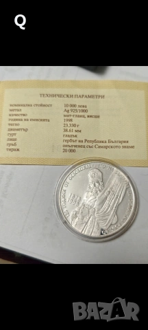 Сребърна монета