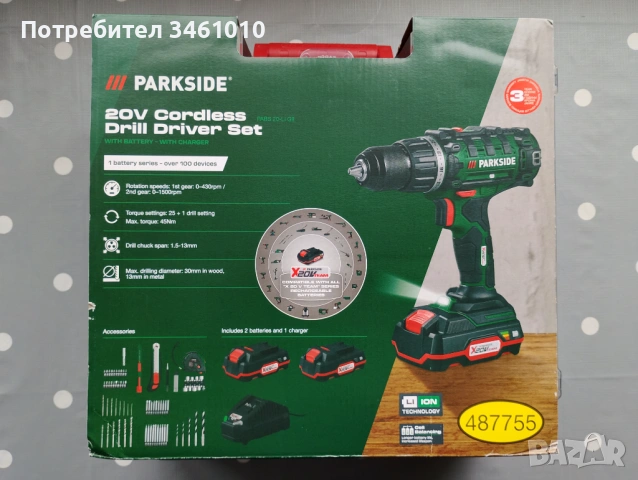 Парксайд 487755 - чисто нов, никога не отварян