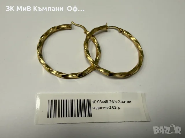 Златни обеци макарони - 3.62гр. - 14к.