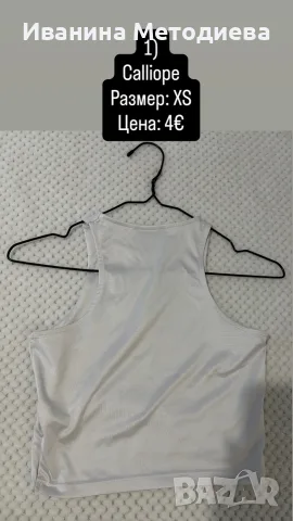 Различни блузки и потничета на СУПЕР ЦЕНИ, снимка 2 - Корсети, бюстиета, топове - 56379986