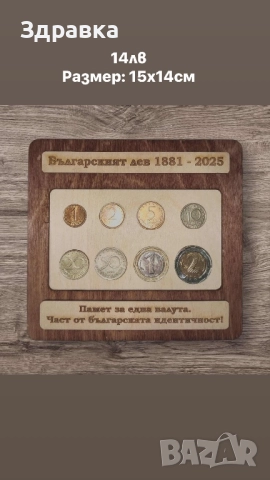 Българският лев , снимка 2 - Колекции - 53002141