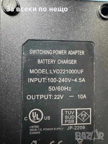 Адаптер, зарядно 22V, 10A, Букса 5.5x2.5mm, снимка 4 - Кабели и адаптери - 48527325