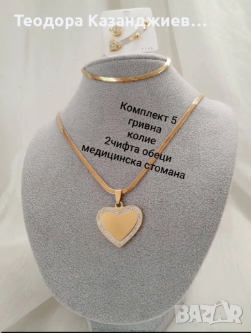 💖 РАЗКОШЕН • ЧУДЕСЕН • СТИЛЕН • ЕЛЕГАНТЕН ПОДАРЪК ЗА ДАМА 💖✨ Перфектен избор за всеки повод, снимка 7 - Бижутерийни комплекти - 53073252