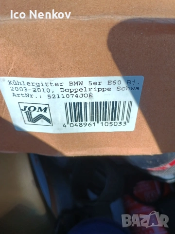 БЪБРЕЦИ ЗА БМВ Е60-61, снимка 4 - Аксесоари и консумативи - 53844917
