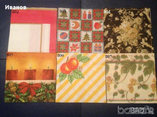 Салфетки за колекция или декупаж, снимка 13 - Други ценни предмети - 9854240