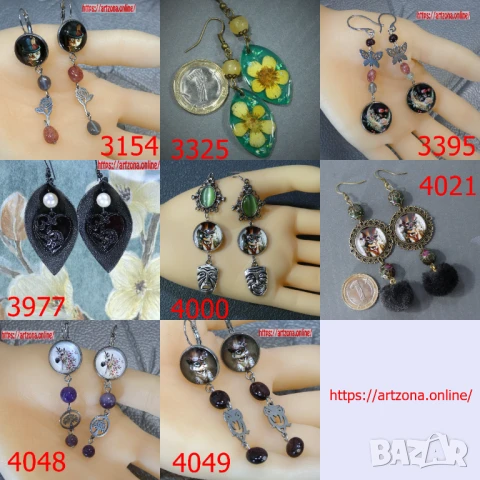 ⚜️ Обеци по 8,90 лева за брой