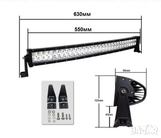 LED Bar извит Лед Бар офроуд OFFRoad халоген Light, снимка 6 - Аксесоари и консумативи - 35728495