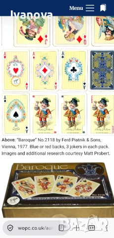 Piatnik Baroque комплект карти, колекционерски , снимка 8 - Карти за игра - 53692587