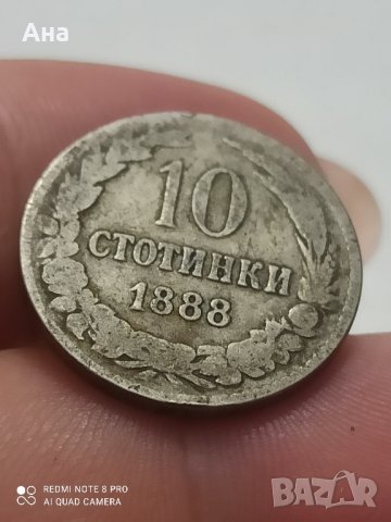 10 стотинки 1888 г, снимка 2 - Нумизматика и бонистика - 41768728