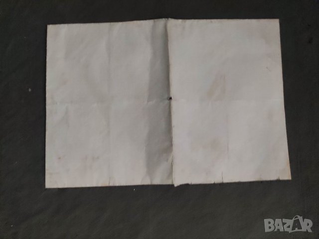 Продавам Свидетелство за Свето кръщение Копаница  1910, снимка 2 - Антикварни и старинни предмети - 38754556