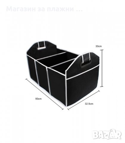 СГЪВАЕМА ЧАНТА УНИВЕРСАЛЕН ОРГАНАЙЗЕР ЗА КОЛА - код 1509, снимка 6 - Аксесоари и консумативи - 34281177