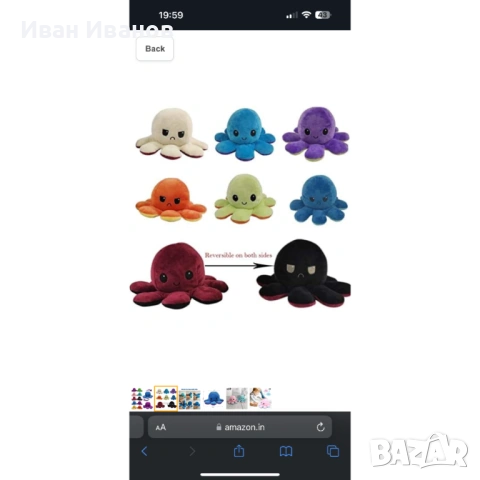 10 броя Плюшен октопод с две лица - МИКС ЦВЕТОВЕ, снимка 2 - Плюшени играчки - 53234613