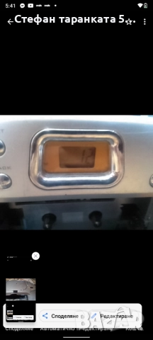 аудио уредба Phillips работи си на радио друго не сам пробвал , снимка 6 - Радиокасетофони, транзистори - 51991687