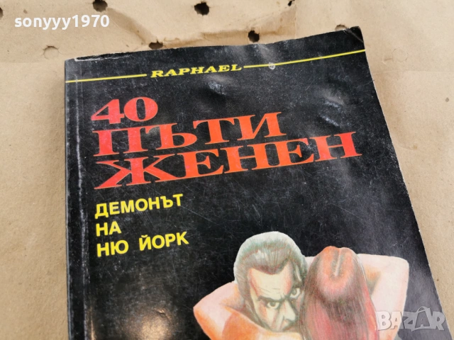 40 ПЪТИ ЖЕНЕН 3101261737LCHERY1, снимка 5 - Други - 53295661