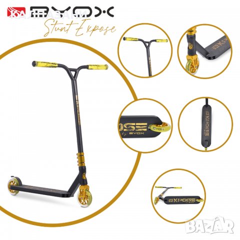 Тротинетка Stunt Expose златен