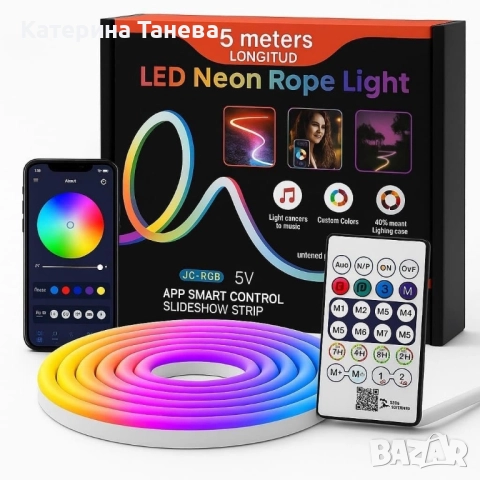 Интелигентна неонова Led лента - 5 метра