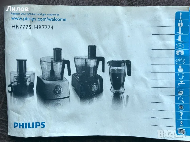 Продавам кухненски робот Philips HR7775