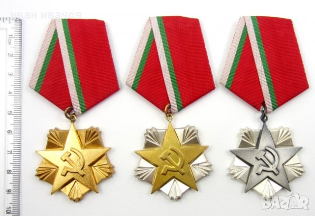 Орден на труда-Комунистическа награда-Комлект,златен,сребърен,бронзов-НРБ, снимка 3 - Колекции - 40032352