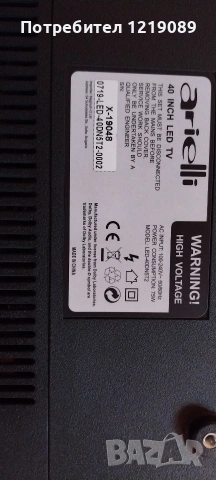 части за телевизор arielli, снимка 5 - Телевизори - 53188936