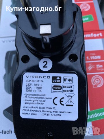 2бр контакти с дистанционно - Vivanco Comfort Germany 1150w , снимка 8 - Други - 39908443