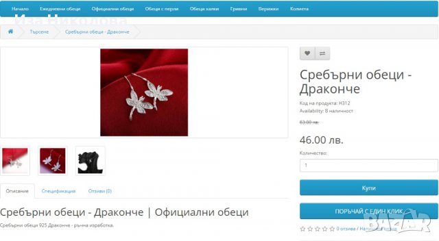 Сребърни обици - Дантела, снимка 4 - Обеци - 31939485