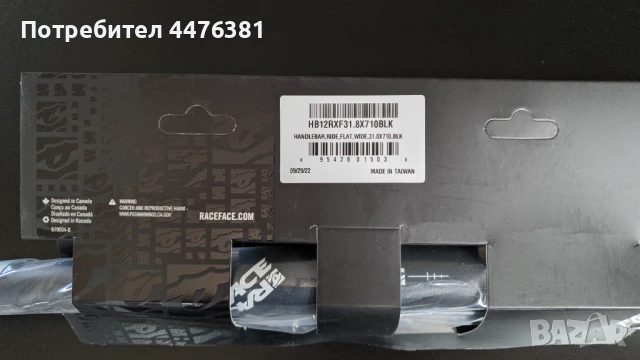 Кормило и Лапи - Race Face/RFR/Katana, снимка 2 - Части за велосипеди - 51022639