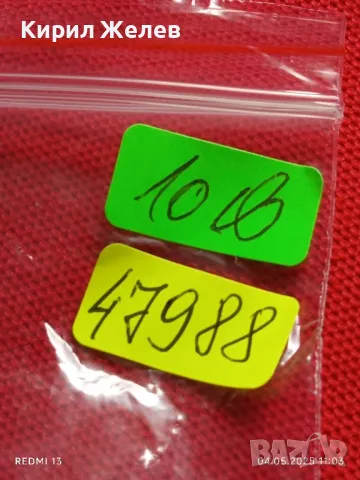 Стар механичен часовник мъжки от соца за части ремонт КОЛЕКЦИЯ 47988, снимка 7 - Антикварни и старинни предмети - 50149653