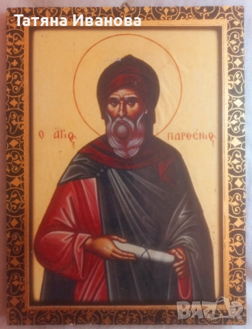 Св.Антоний Велики