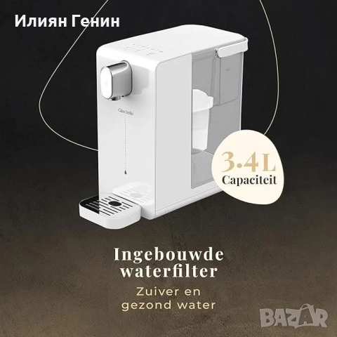 Диспенсър за топла вода Glacielle , снимка 5 - Кани - 52183947