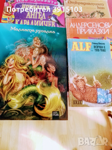 Детски книги и енциклопедии