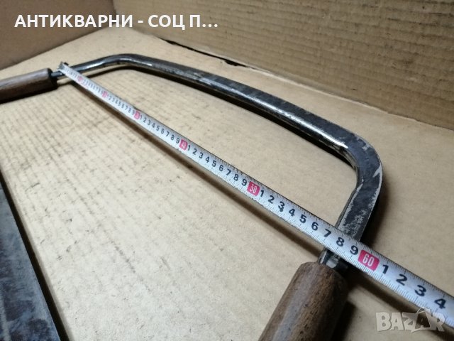 Стар Трион : Бичкия, Пелка, Жага. , снимка 9 - Антикварни и старинни предмети - 41486344