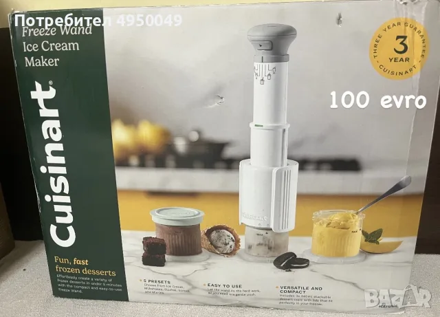 Машина за сладолед Cuisinart Freeze Wand ICEFD10E – Нов уред за замразени десерти