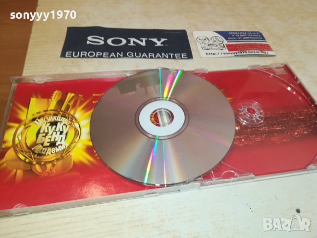 КУКУ БЕНД ЦД 1009231634, снимка 11 - CD дискове - 42142374