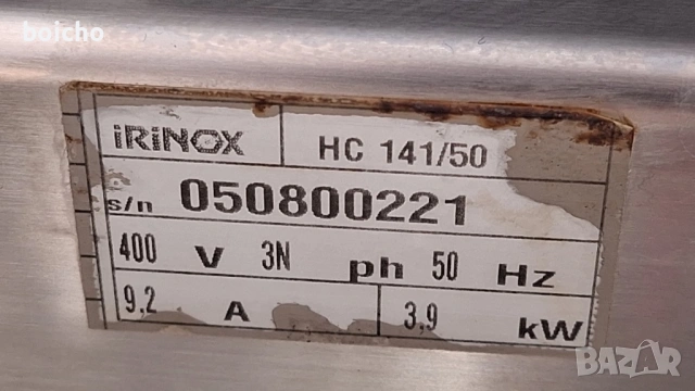 Шоков замразител IRINOX 12 тави НС 141/50, снимка 7 - Фризери - 53477420