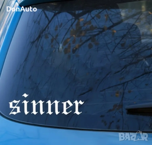 Стикер "Sinner", снимка 3 - Аксесоари и консумативи - 51477858