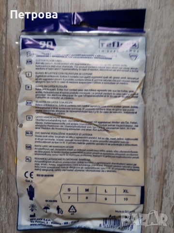 Домакински ръкавици от латекс, снимка 2 - Други стоки за дома - 51179259