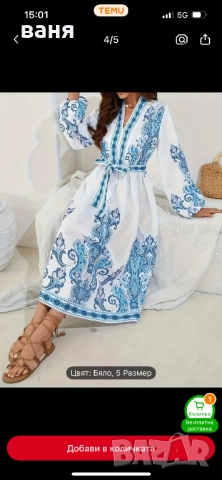 Красива рокля с коланче Нова