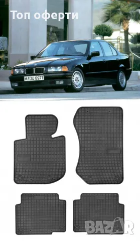 Гумени стелки Frogum съвместими с BMW 3 серия E36 - 90-00, снимка 2 - Аксесоари и консумативи - 48462410