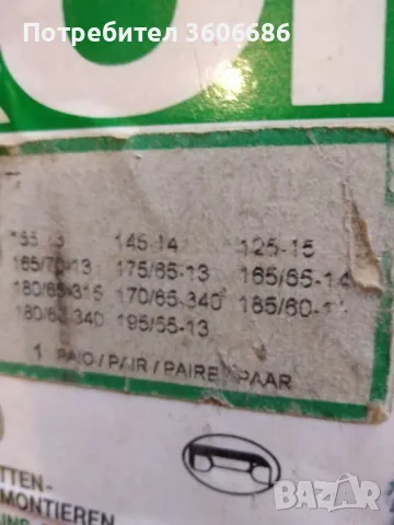 Вериги за сняг KONIG, снимка 3 - Аксесоари и консумативи - 47989649