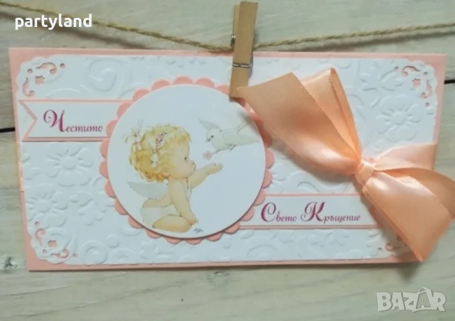 плик за пари за кръщене картичка за кръщене
