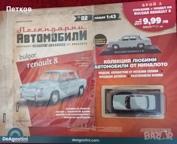 Първи броеве на списания, снимка 11 - Колекции - 51130551