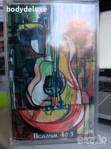аудио касети с българско съдържание, снимка 14 - Аудио касети - 34004799