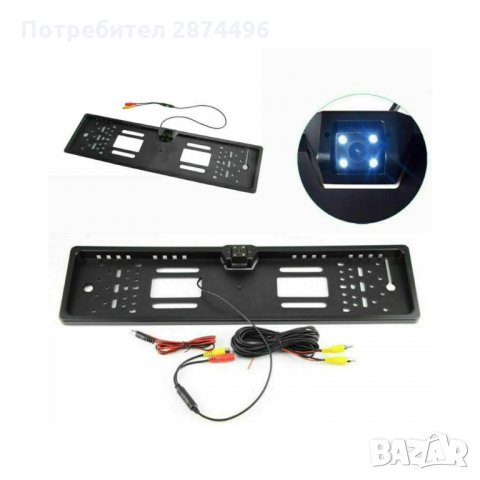 2675 Камера за задно виждане със стойка рамка за рег.номер, снимка 10 - Аксесоари и консумативи - 34565603